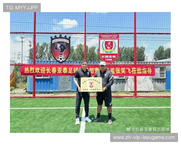 俱乐部与品牌方合作推出青训装备补贴计划减轻家庭负担，青训俱乐部名字